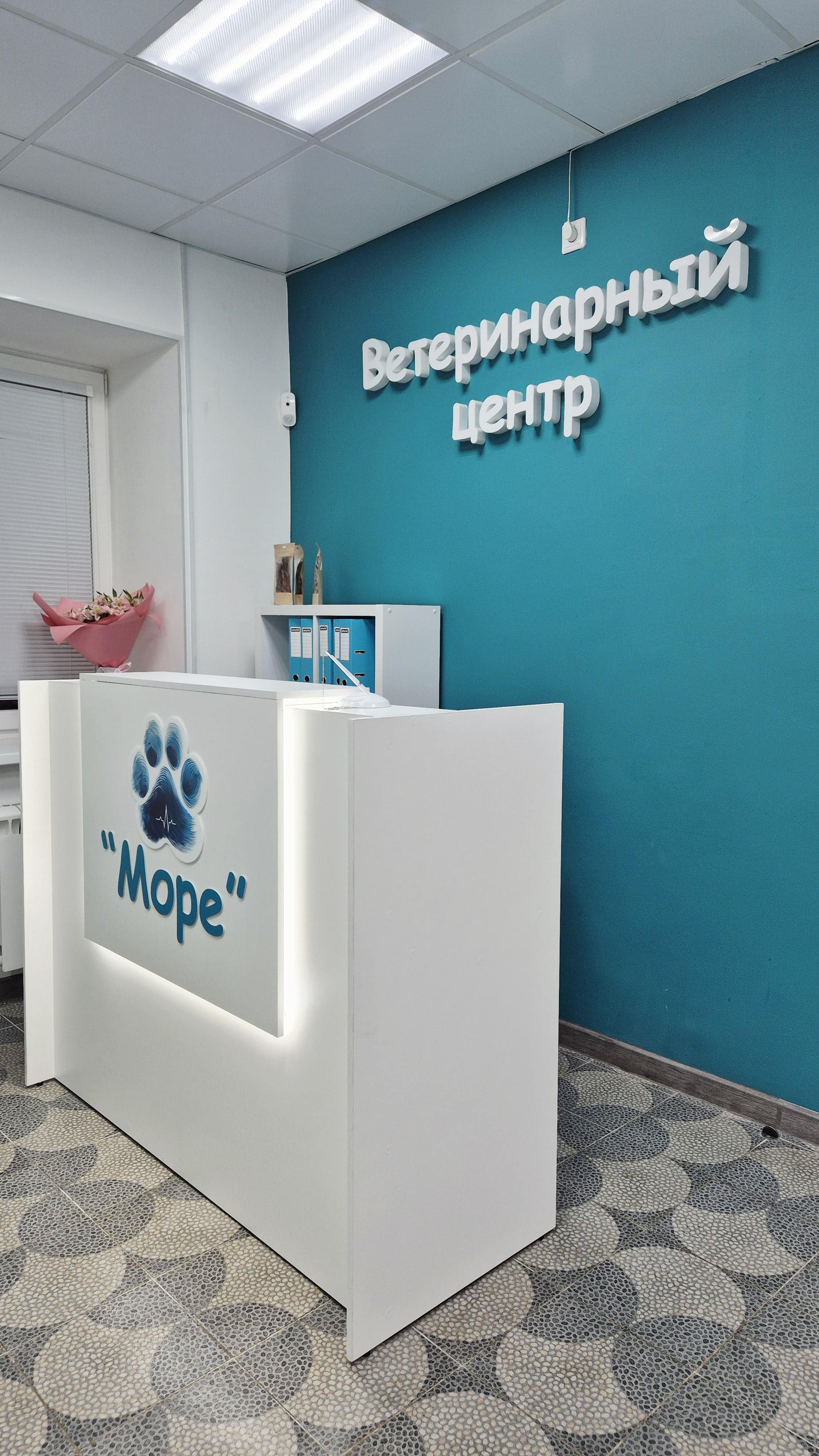 Стойка регистрации